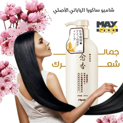 Japanese Sakura Shampoo